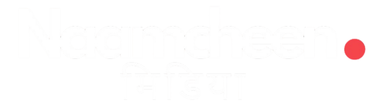 Naamcheen.